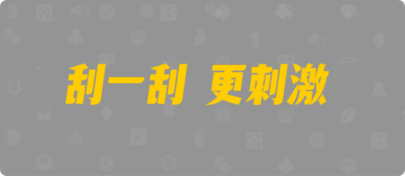 加拿大28,组合,加拿大预测,数据,查询